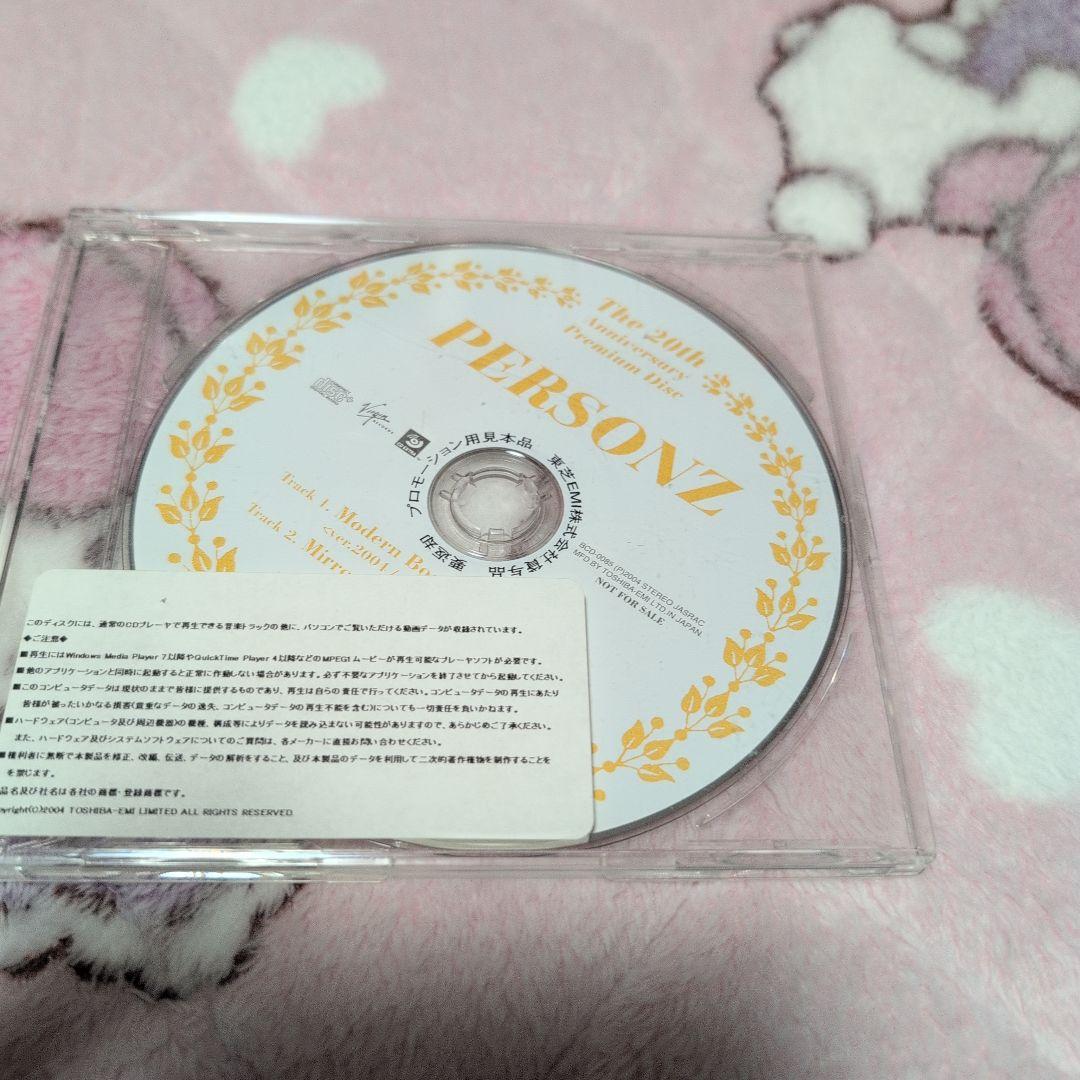 ★☆PERSONZ CD16枚セット☆★おまけ付 本田毅