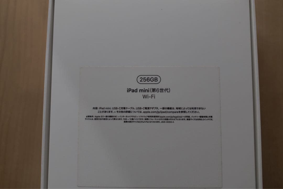 Apple iPad mini 第6世代 256g wifi おまけ付き