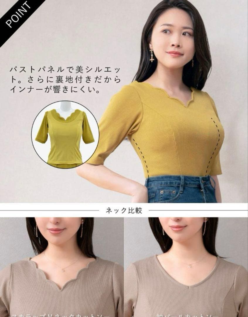 overE オーバーイー 96 スカラップVネックカットソー