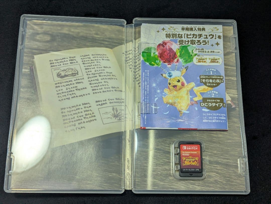 ポケットモンスター スカーレット　未開封プロモカード、TSUTAYA購入特典