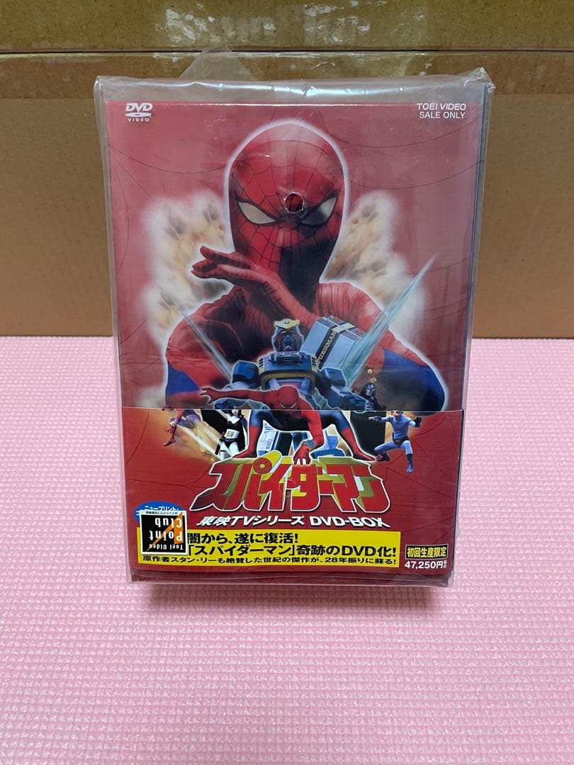 スパイダーマン 特別版 DVD-BOX