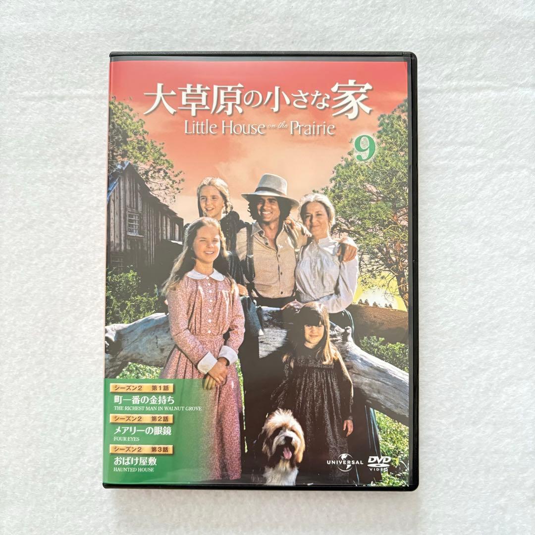 大草原の小さな家　DVD シーズン2　８巻セット　デアゴスティーニ