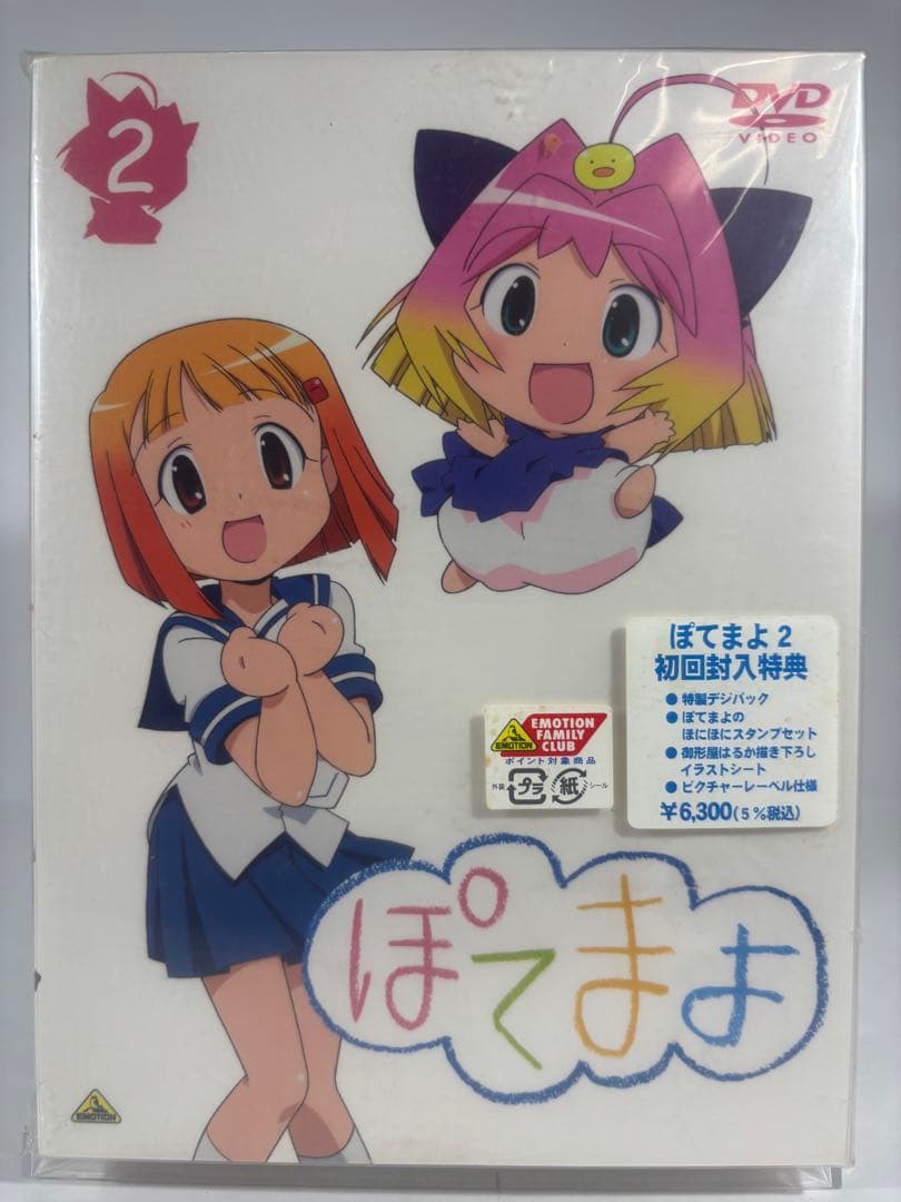 【未開封品】ぽてまよ DVD 5巻 初回特典付き