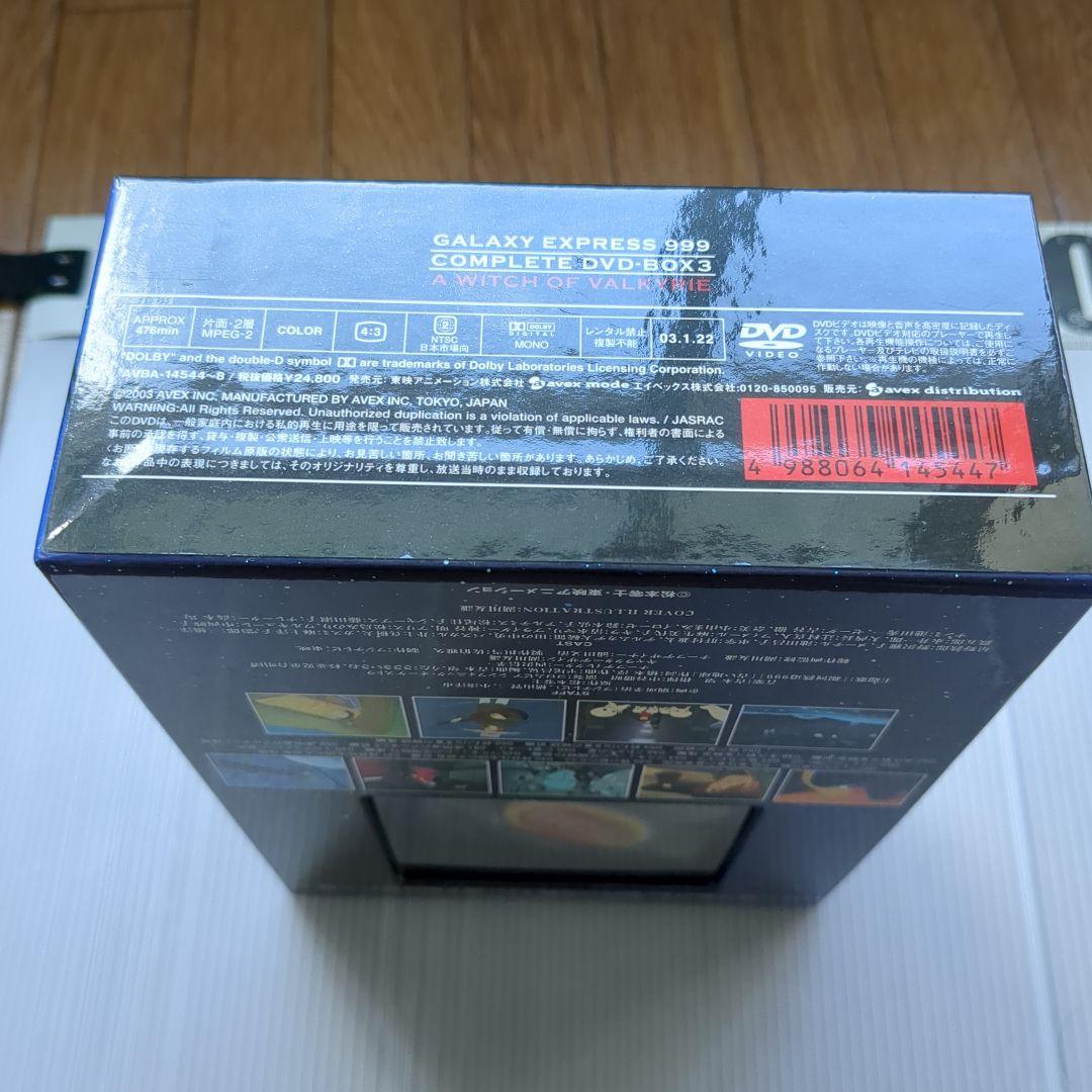 銀河鉄道999 完全版 DVD-BOX3　ワルキューレの魔女