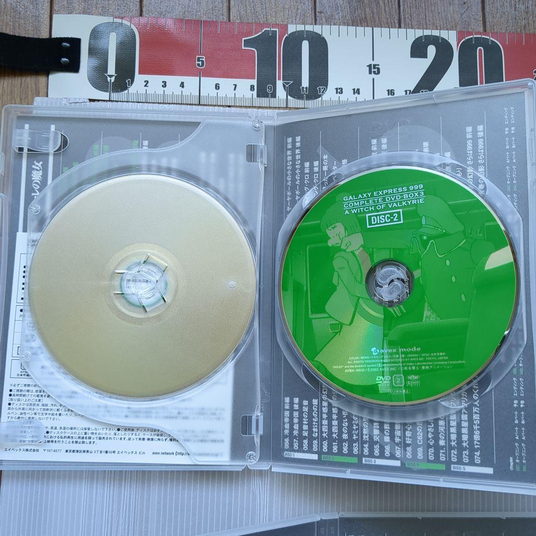 銀河鉄道999 完全版 DVD-BOX3　ワルキューレの魔女