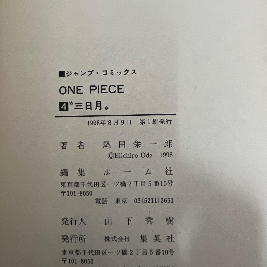 【初版】ワンピース1-10巻セット1巻のみ2刷 ONE PIECE 尾田栄一郎