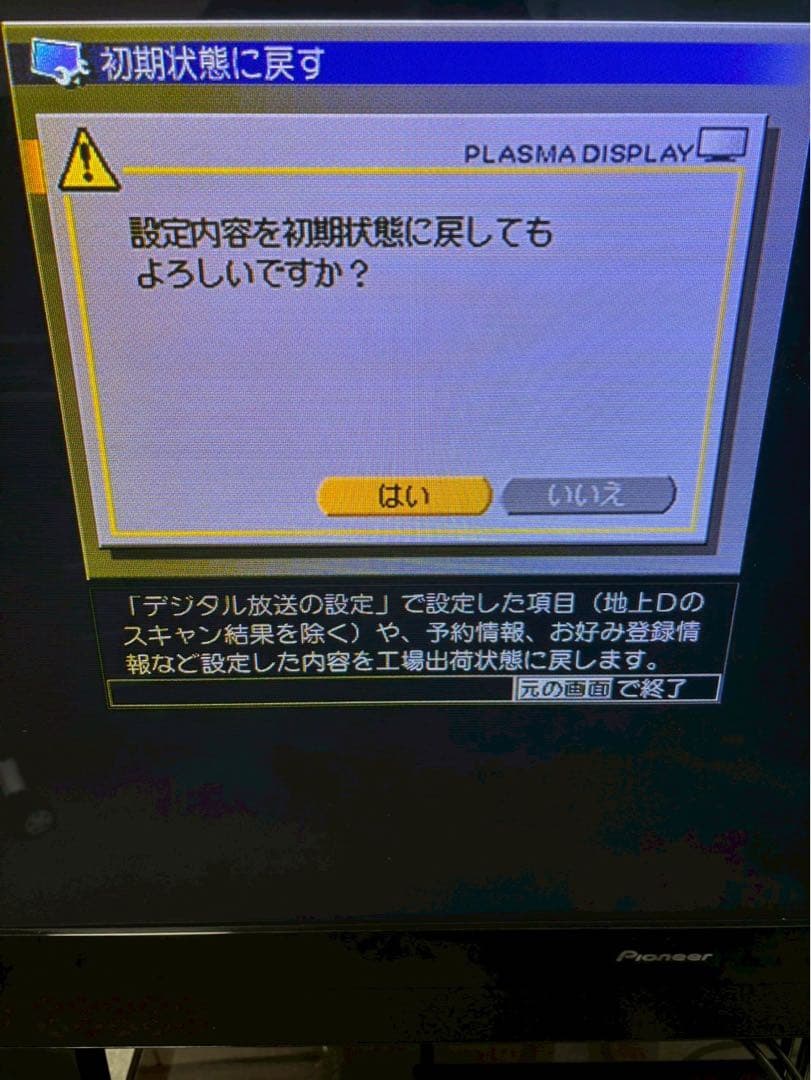 ジャンク Pioneer テレビ PDP-427HX ウーハー スピーカーセット