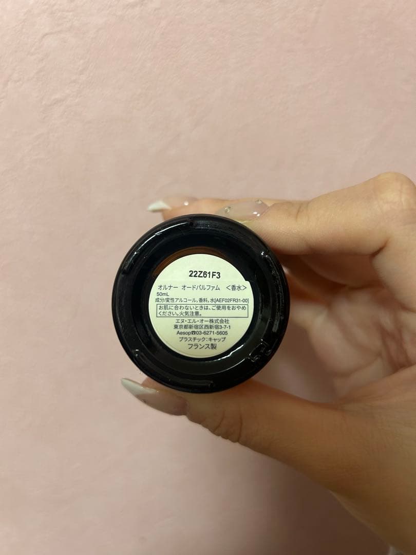 Aesop Aurner Eau de Parfum イソップ