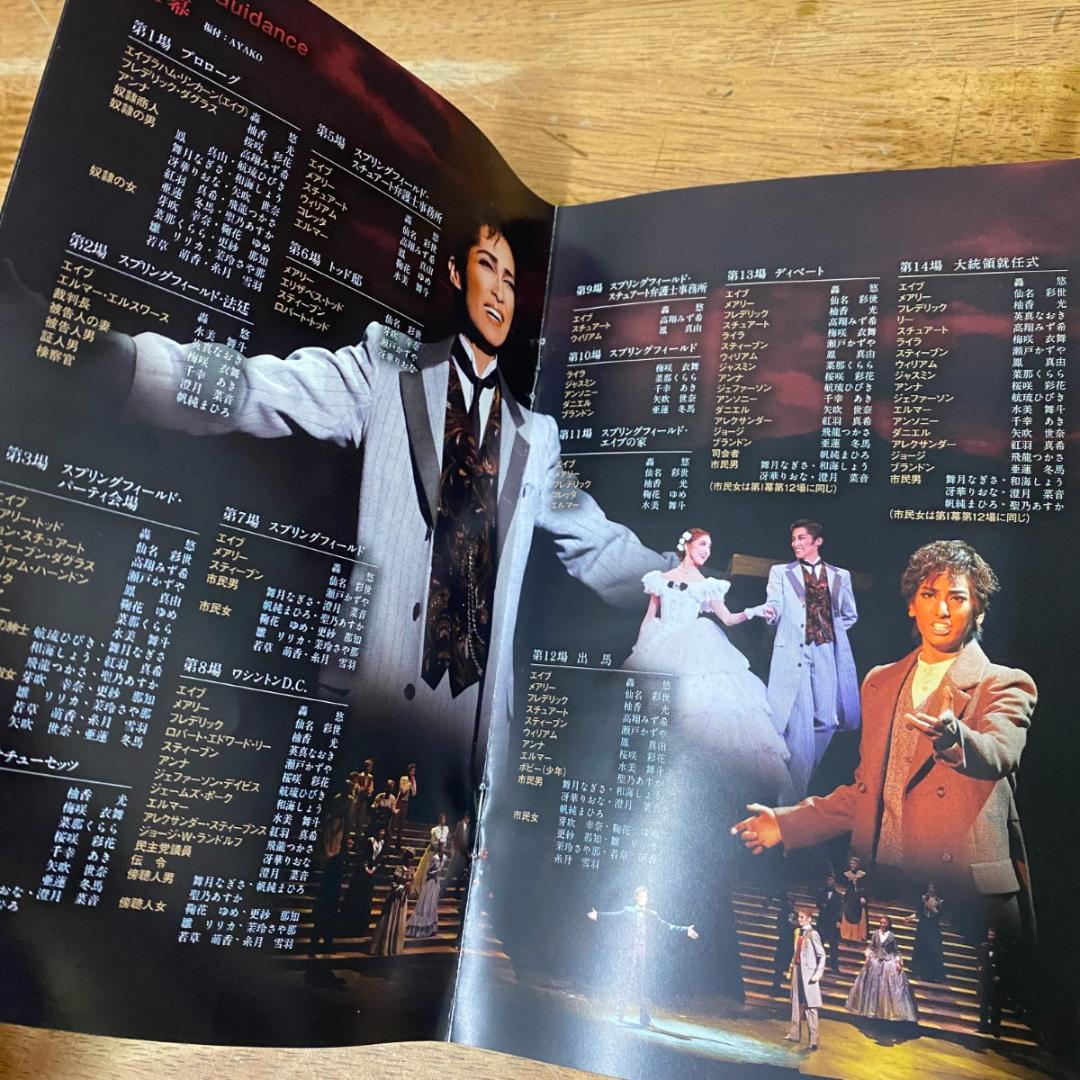宝塚 For the people リンカーン自由を求めた男 DVD 轟悠