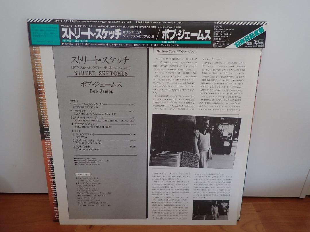 ボブ・ジェームス　　ストリート・スケッチ　1982来日記念盤　　激レア希少品