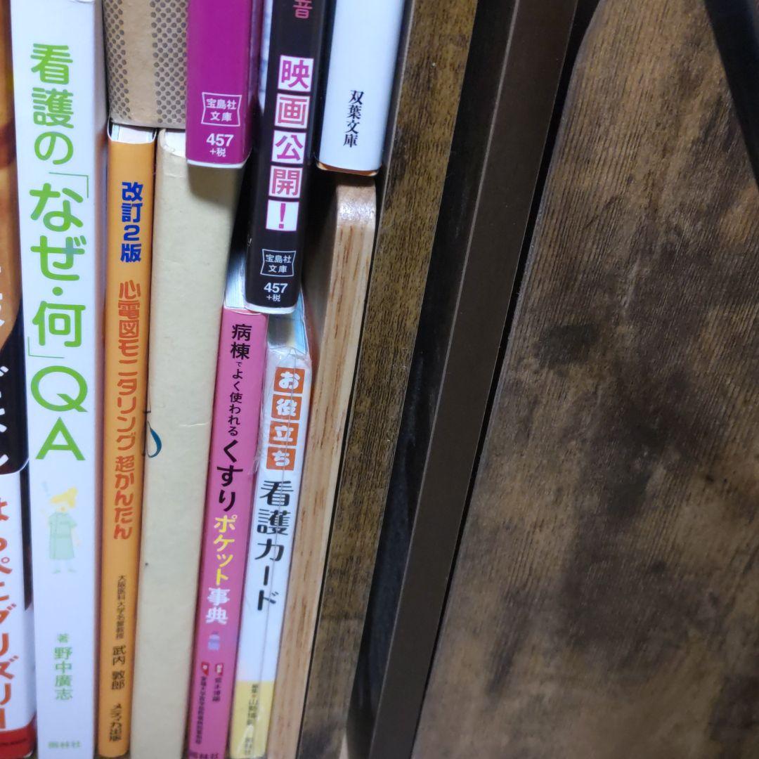 看護 参考書