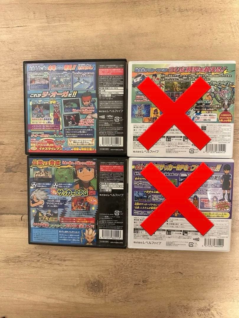 DS、3DSソフト　イナズマイレブン４本セット　動作確認済　箱・説明書付‼️