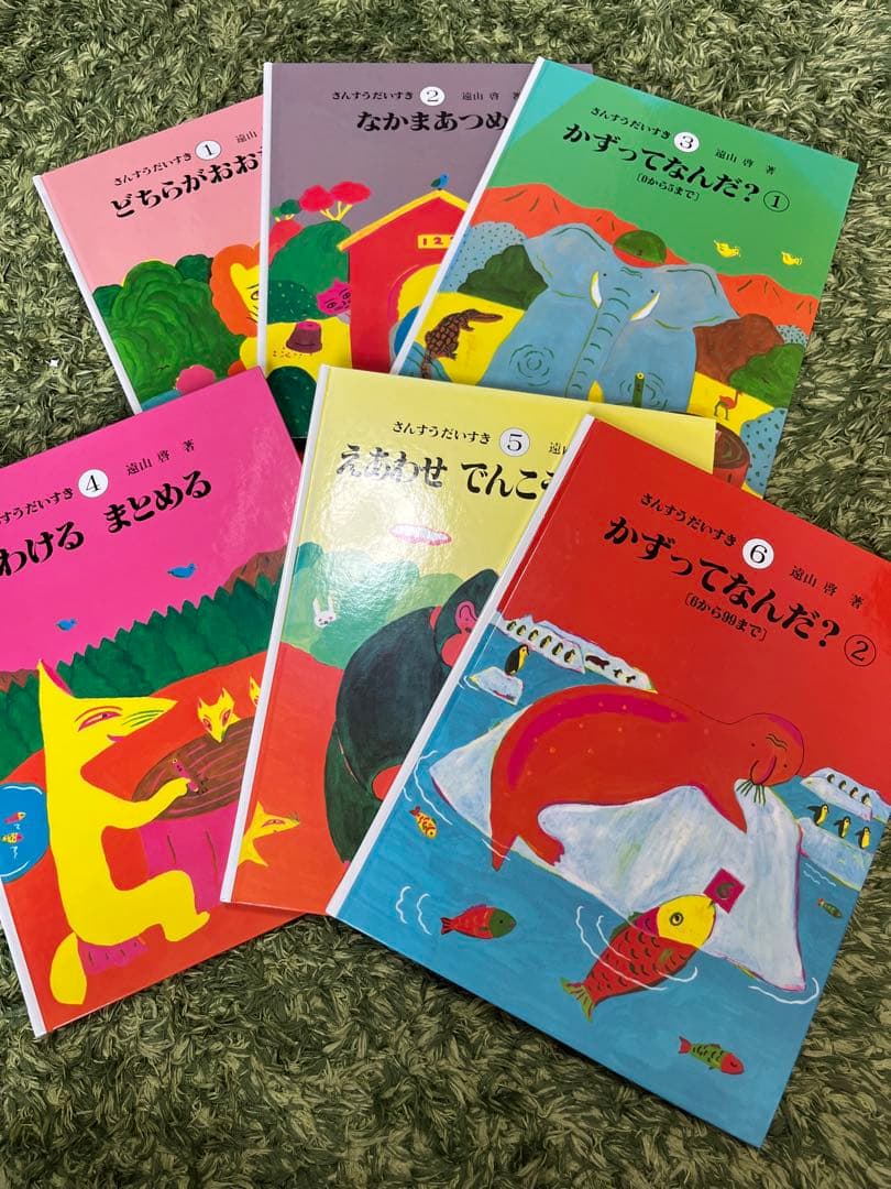 さんすうだいすき 6巻セット