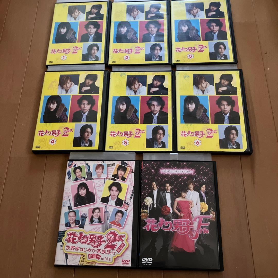花より男子2 DVD全6巻セット＋番外編＋ファイナル