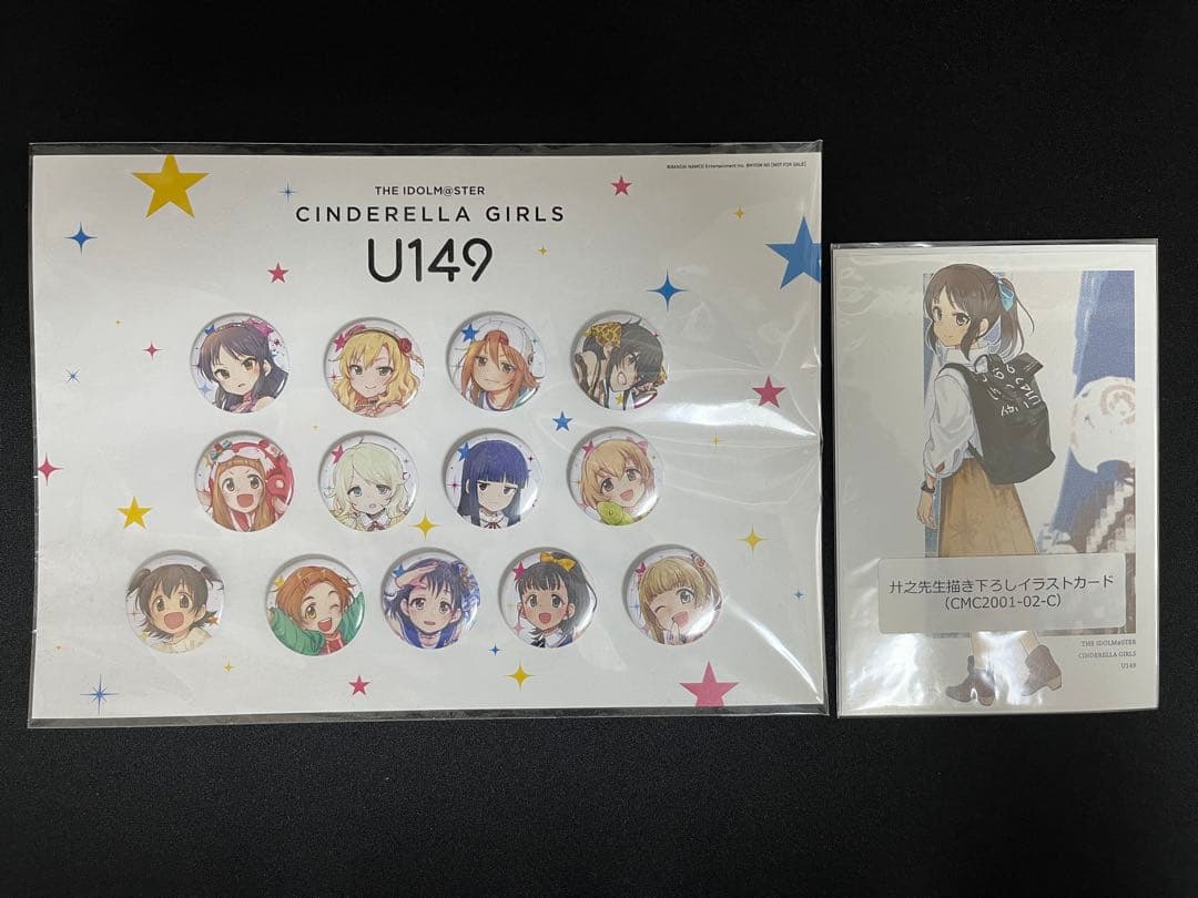 アイドルマスター シンデレラガールズ U149　1〜8巻特装版（特典付）