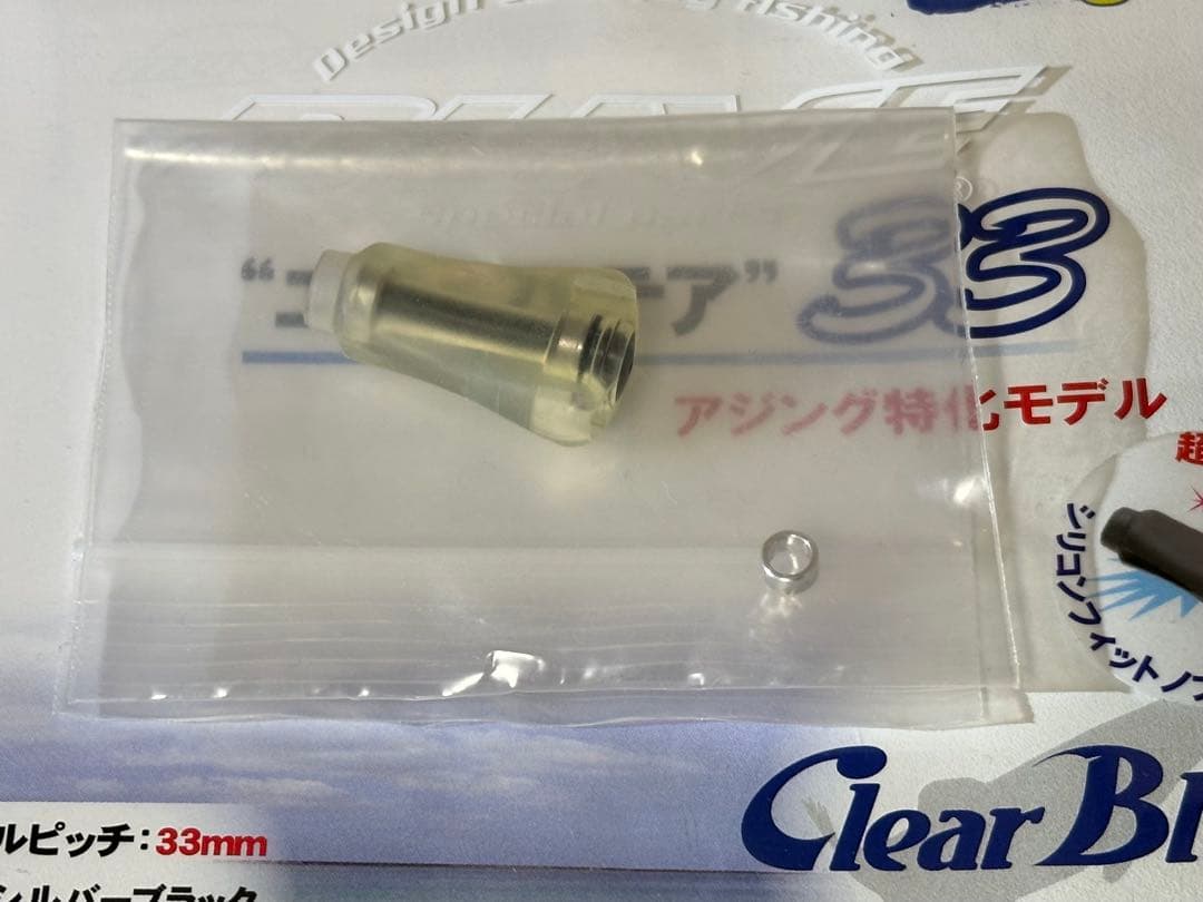 ドライブ　エアーステア 33　シマノ用