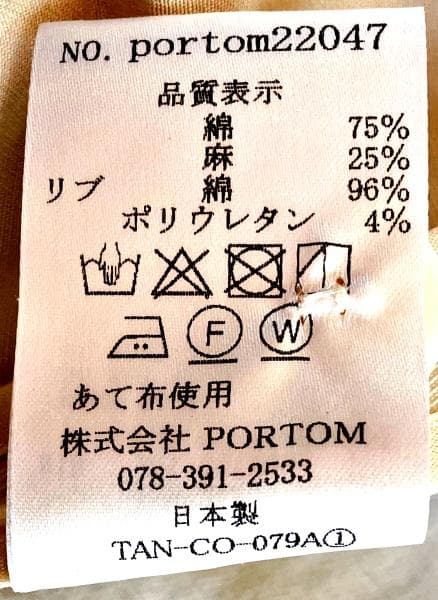 【鳳凰院きぬ子】タンディ　休日と詩　ロングコート／tandy