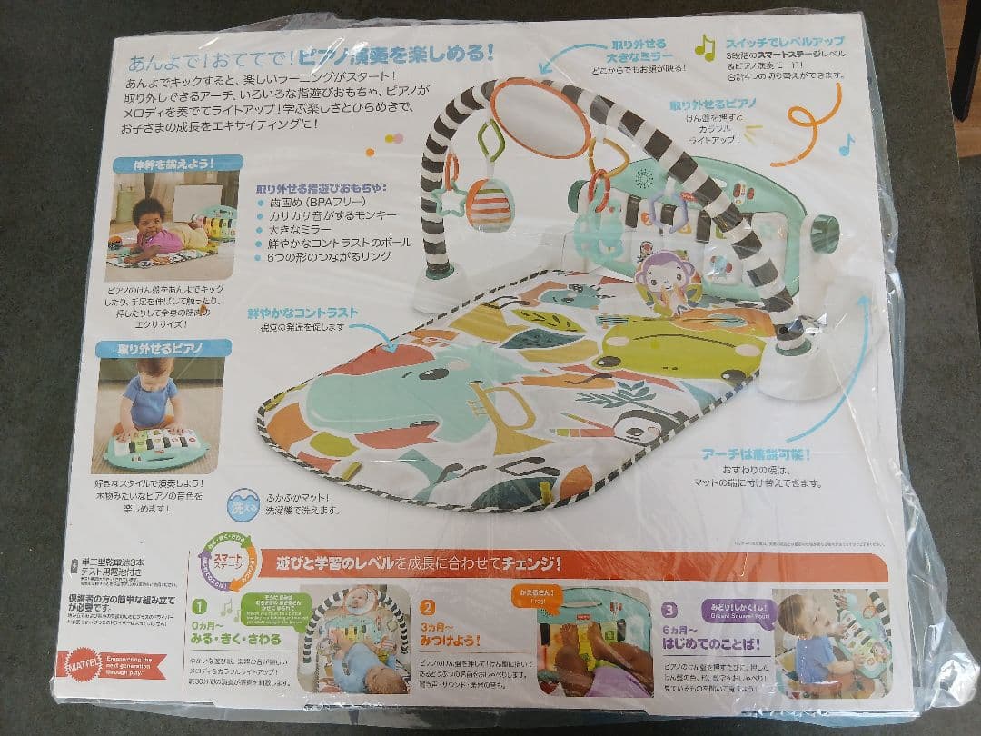 【新品】フィッシャープライスあんよでキック！4way バイリンガル•ピアノジム