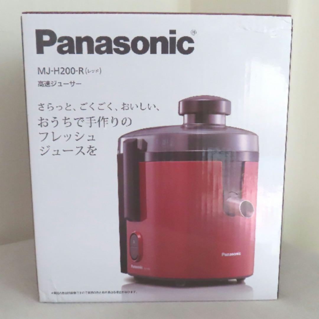 【新品・未使用】パナソニック 高速ジューサー レシピブック付 レッド