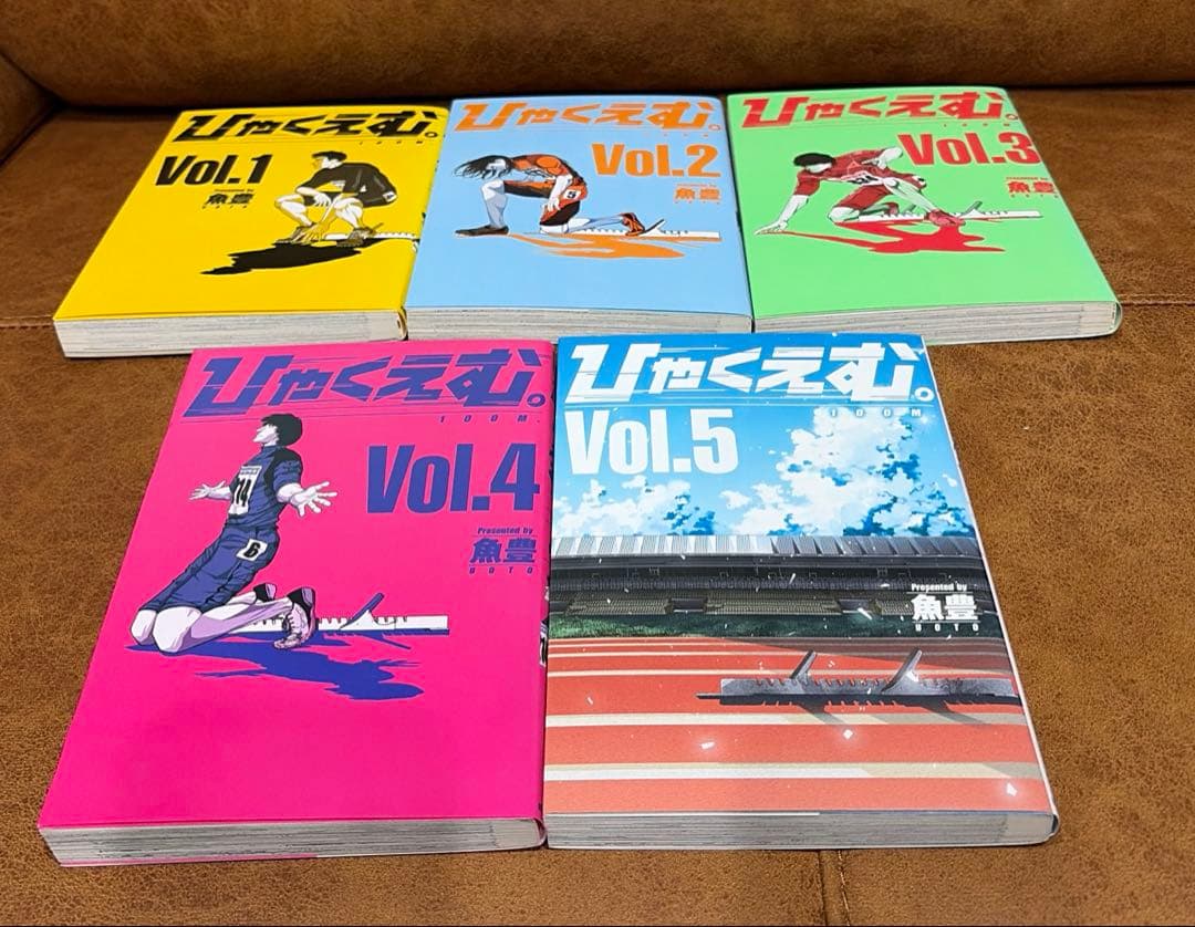 【絶版】ひゃくえむ。 初版全巻セット　魚豊