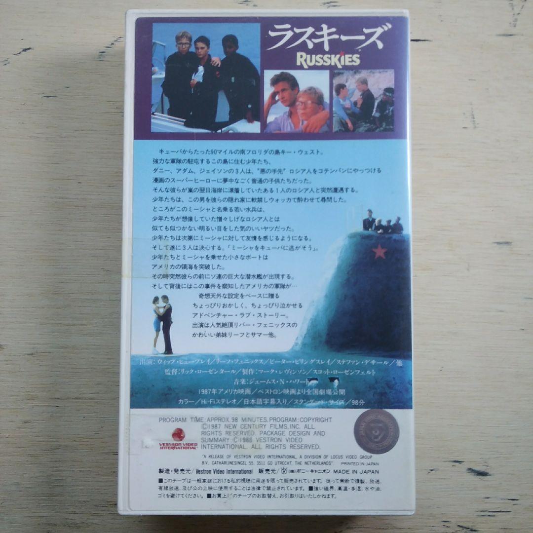 ラスキーズ　VHS　字幕版