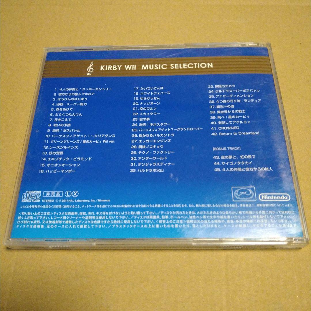 星のカービィ Wii MUSIC SELECTION