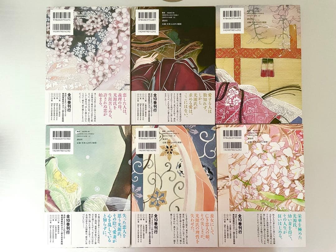 あさきゆめみし 大和和紀 完全版 全10巻