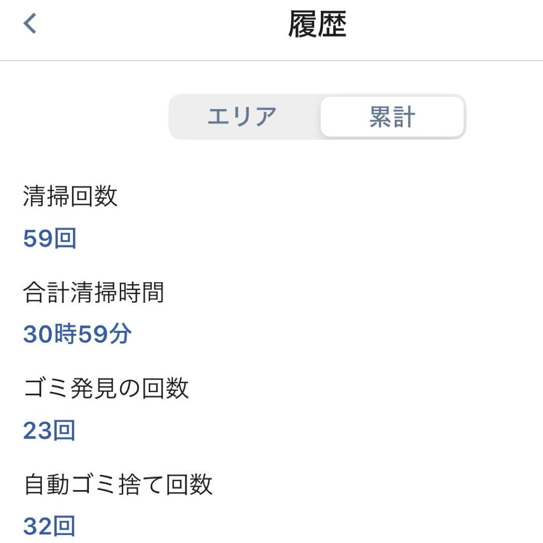 iRobot Roomba 自動ゴミ処理機能付き