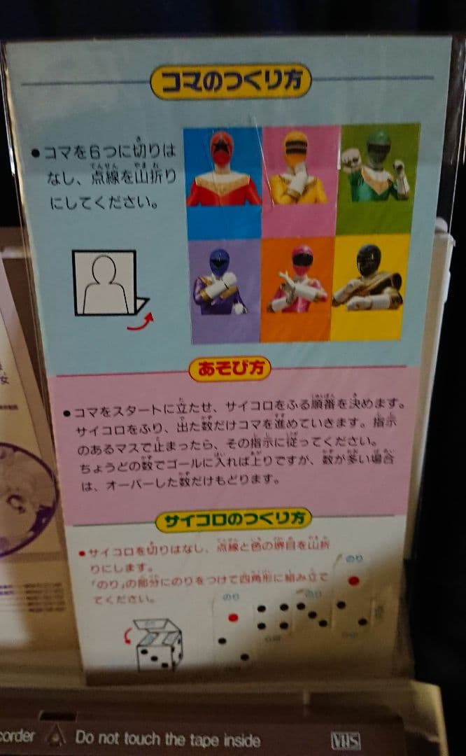ビデオ【スーパー戦隊③超集合！栄光の19大戦隊】ゴレンジャー～オーレンジャーまで