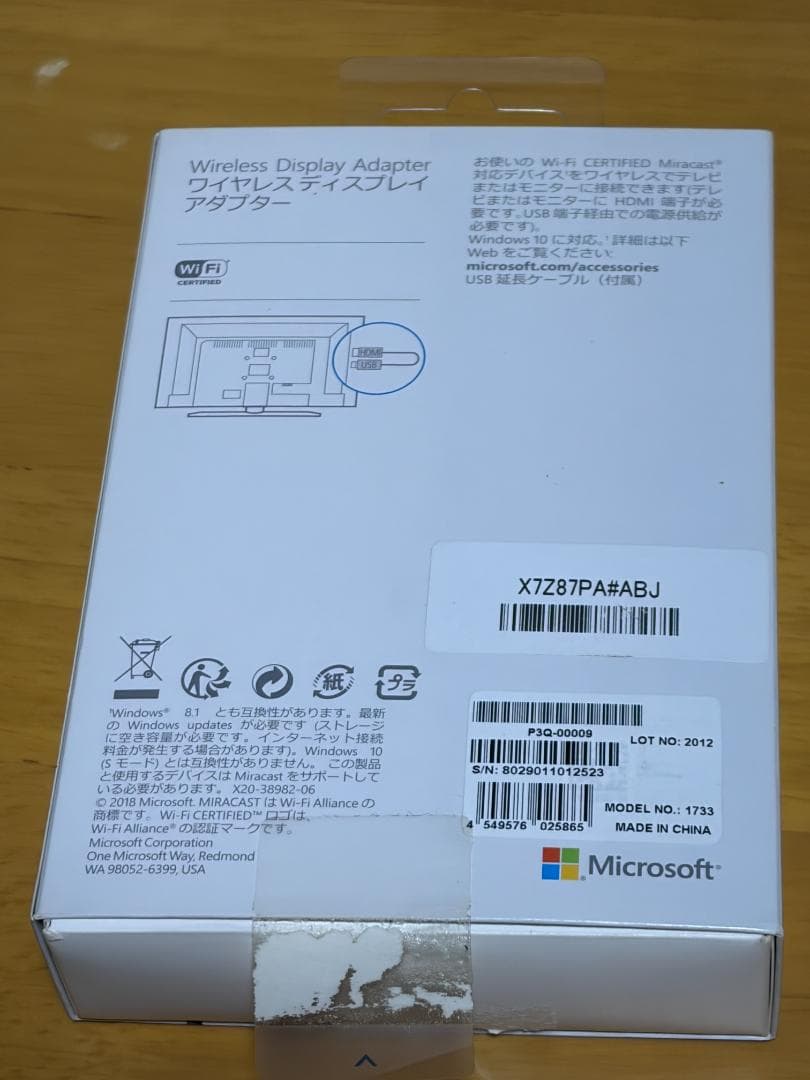 マイクロソフト ワイヤレス ディスプレイ アダプター　1733　フルセット