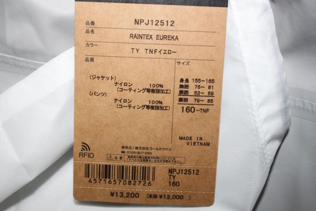 160㎝　ノースフェイス レインテックスユリイカ キッズ レインウェア上下セット