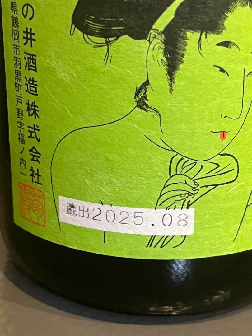 日本酒飲み比べセット