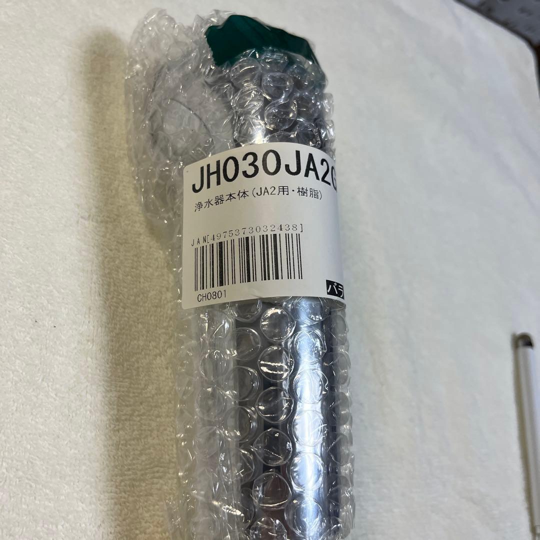 浄水器本体 JH030JA2G 未使用