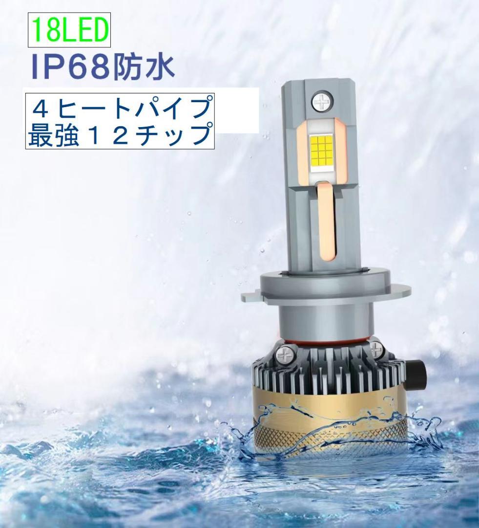 18LED　宇宙一明るいLEDバルブ　他に比べて暗ければ返金 HB3HB4H11