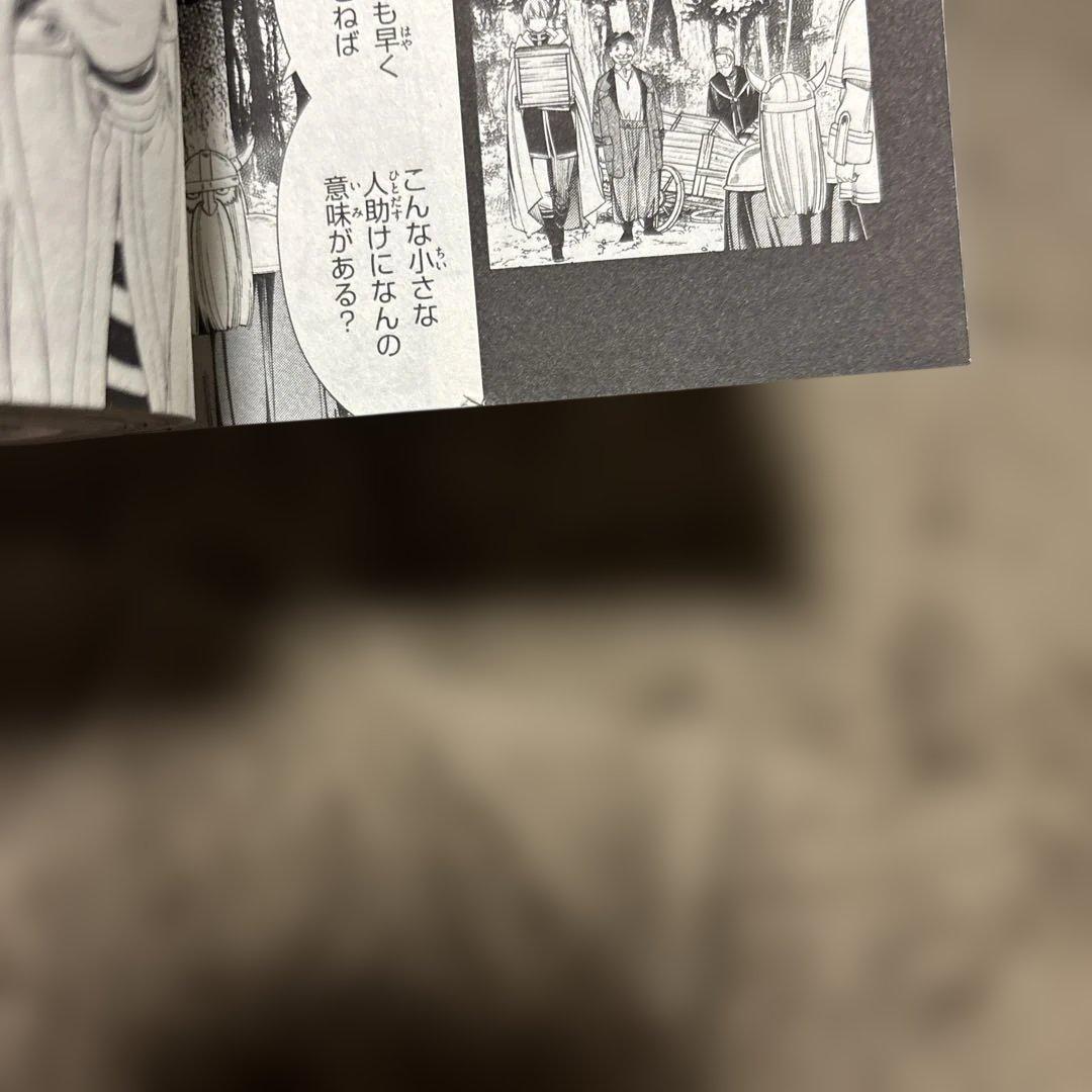 葬送のフリーレン 全巻1−15巻 アベツカサ 山田鐘人 八目迷 アニメ化