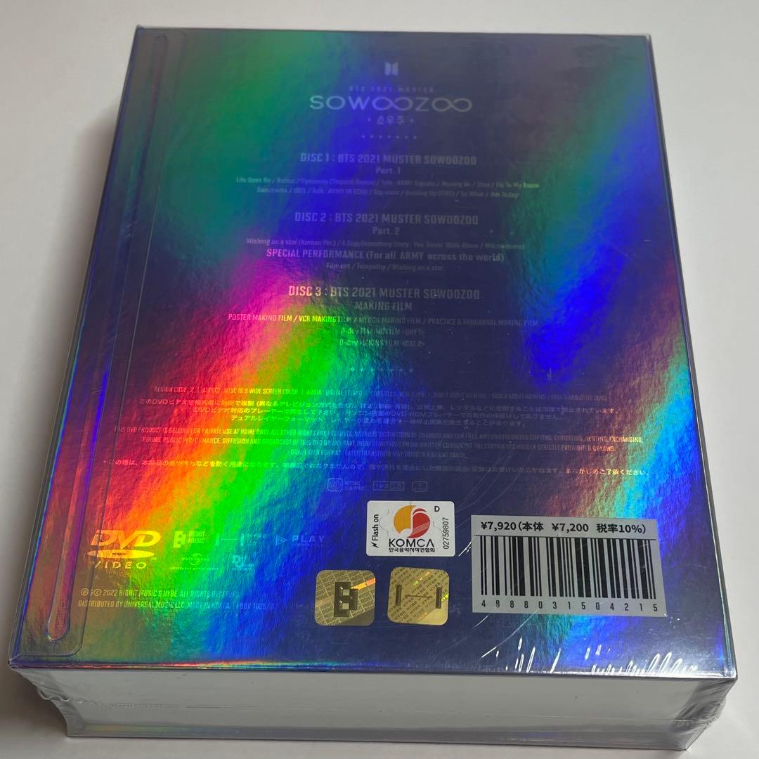 BTS 2021 MUSTER SOWOOZOO 日本語字幕付 DVD