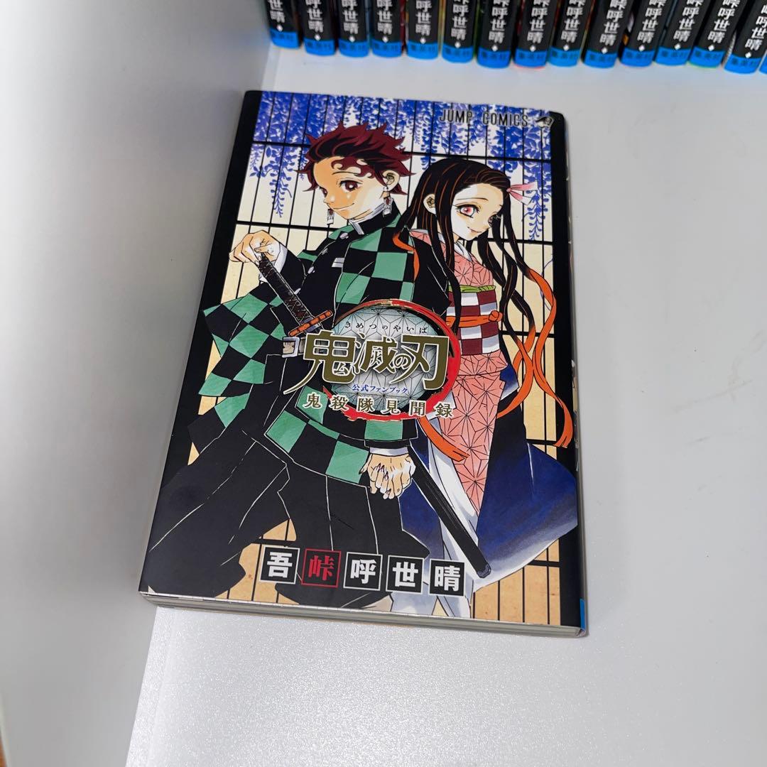 鬼滅の刃全巻+0巻.外伝.ノベル４冊.公式ガイドブック等33冊セット