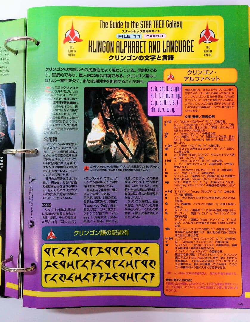 スタートレックファクトファイル　204巻セット
