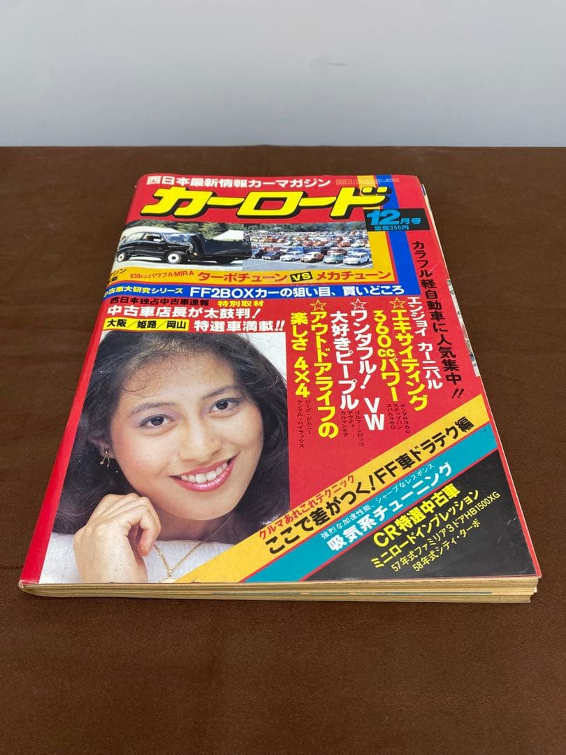【希少】 カーロード 雑誌 5冊セット 1970年代