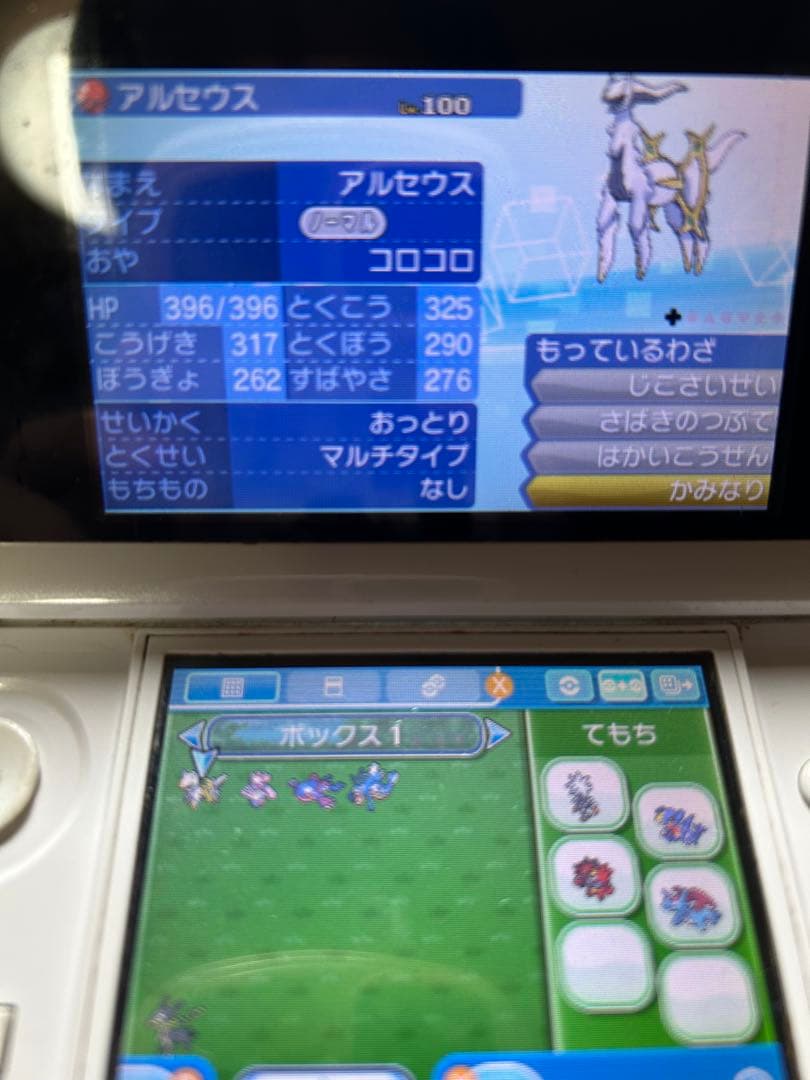 ポケットモンスター サン 3DS 色違いディアンシー有