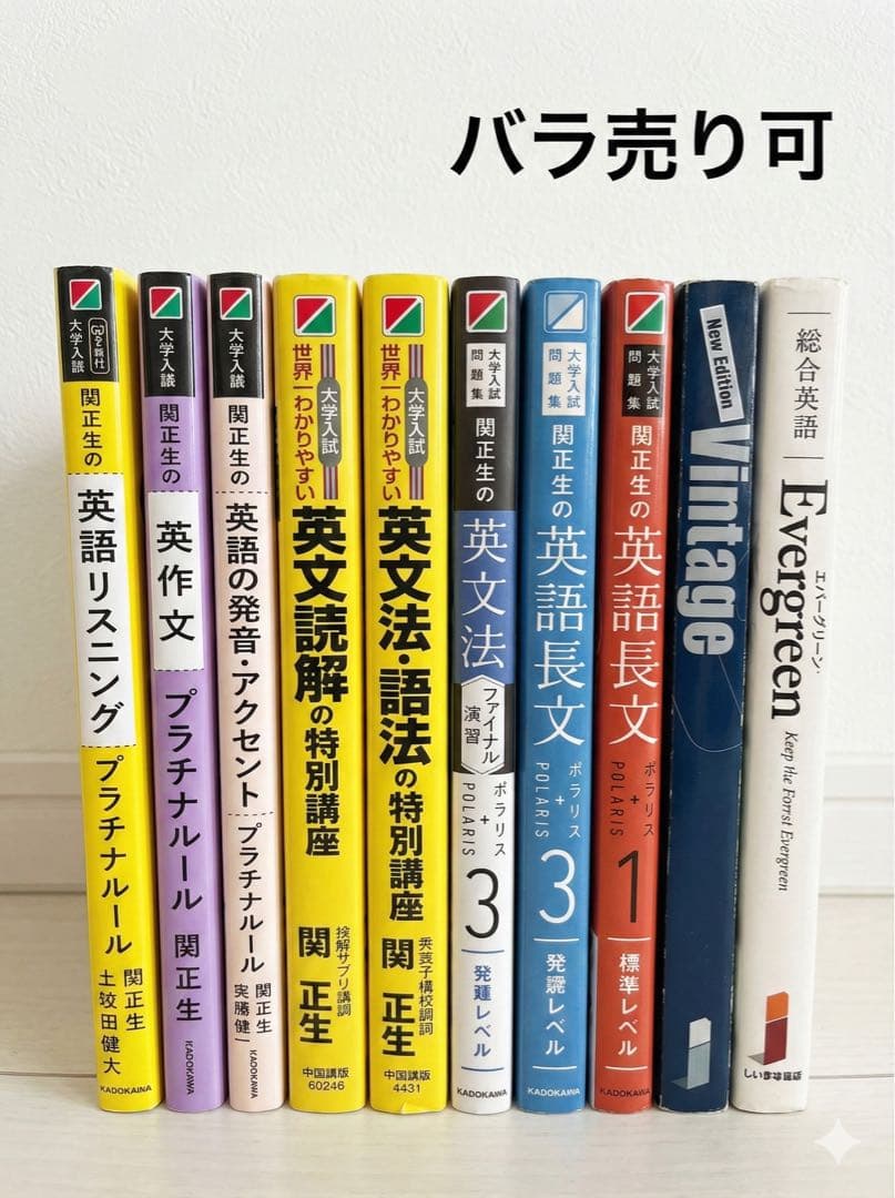 【バラ売り可】参考書(英語、世界史)31冊 早稲田現役合格セット