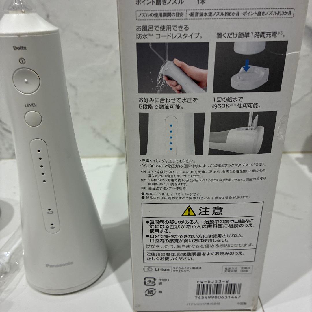 パナソニックジェットウォッシャードルツ E W-D53- W(白)