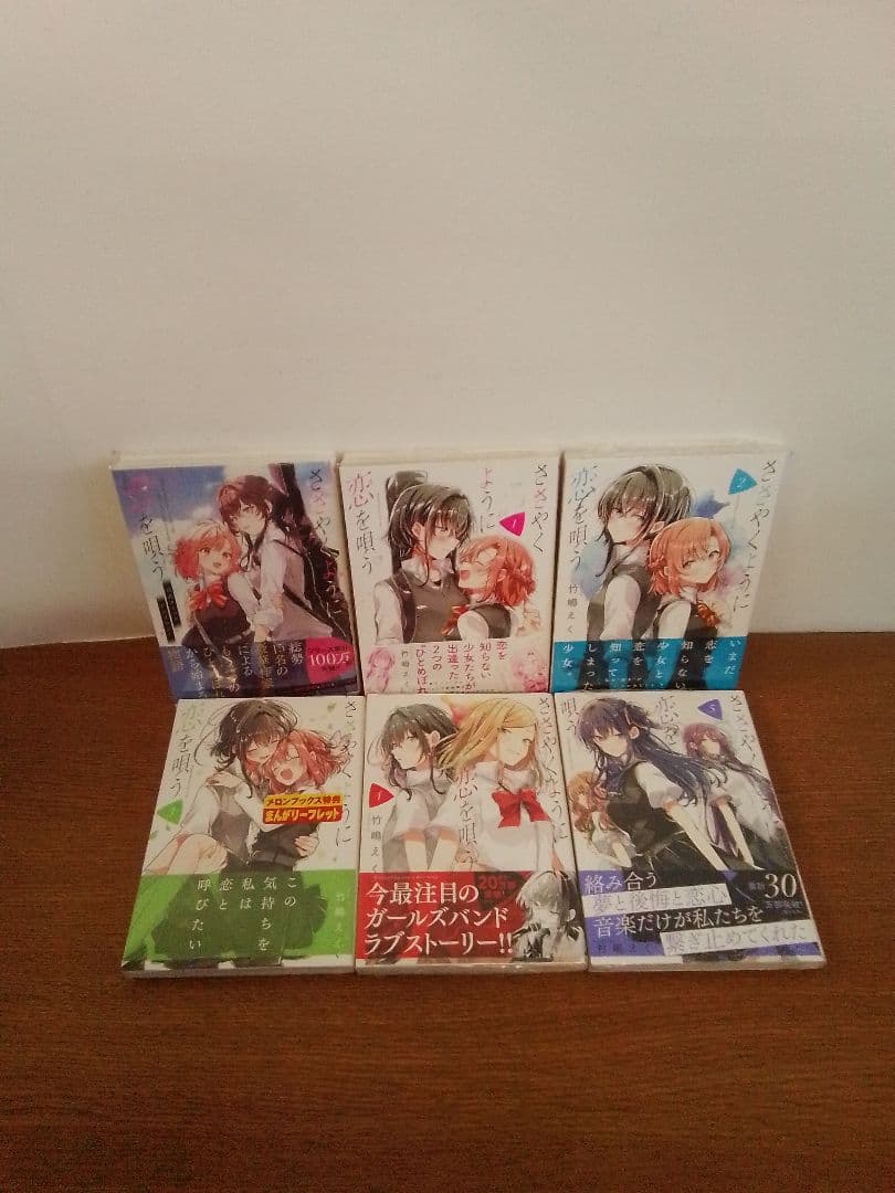 【9.10.11特装版】ささやくように恋を唄う+アンソロジー 全12冊セット