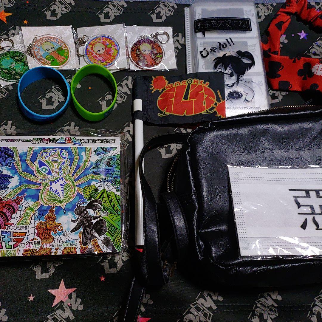 えんそく グッズ まとめ売り