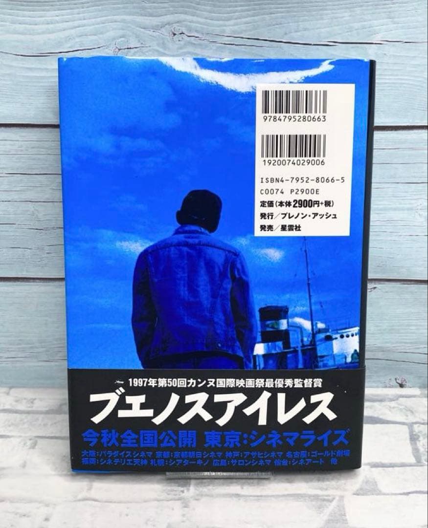 ブエノスアイレス飛行記