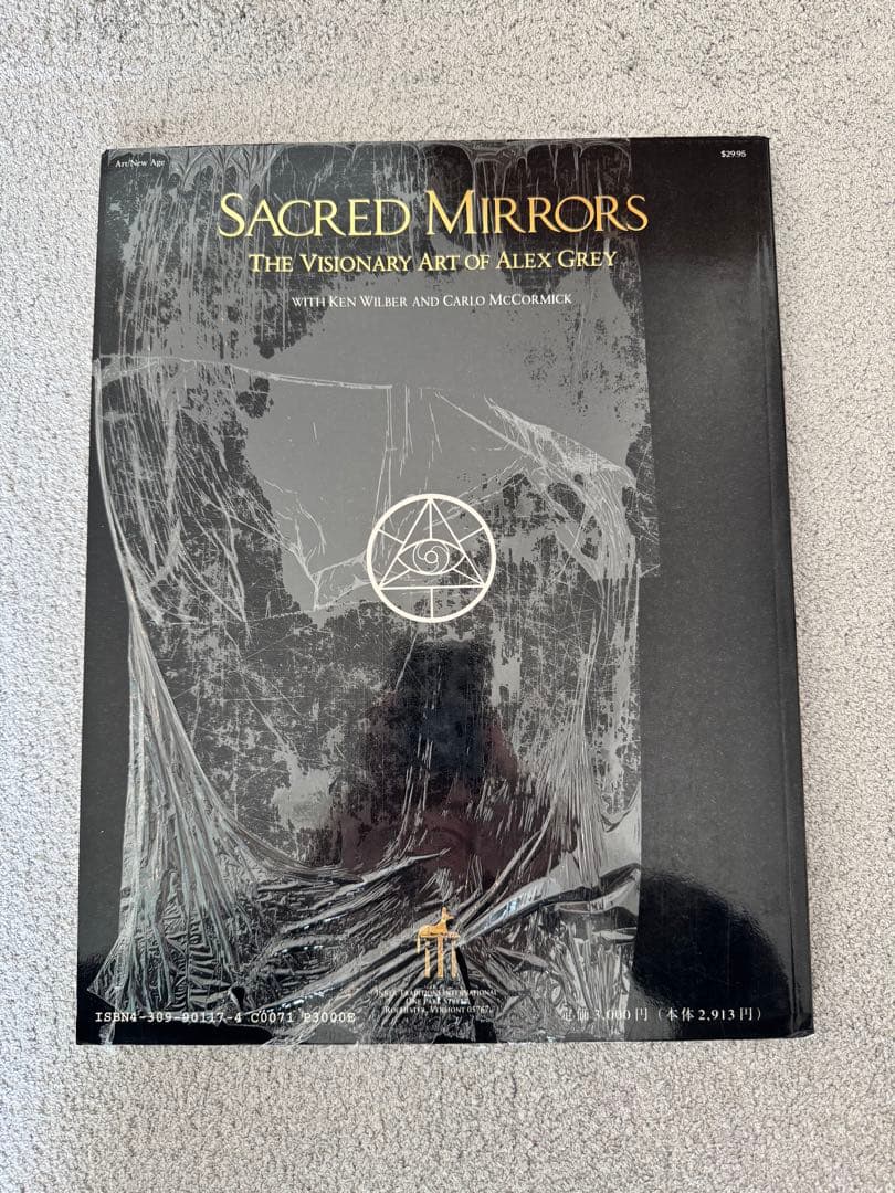 SACRED MIRRORS 聖なる鏡　アレックス・グレイ