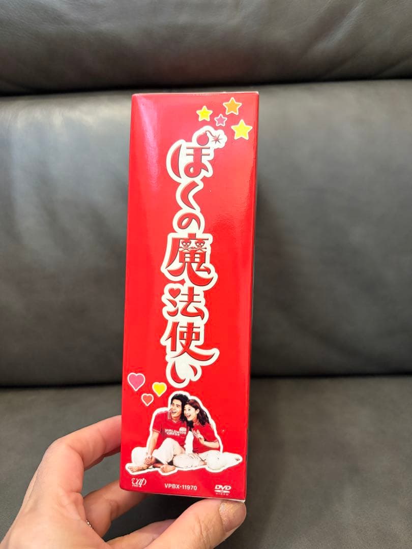 ぼくの魔法使い DVD 4巻セット