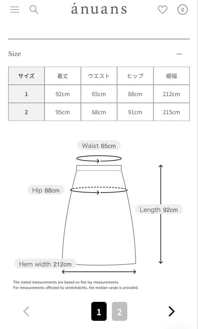 【新品タグ付き】アニュアンスベロアレースナロースカートMサイズ