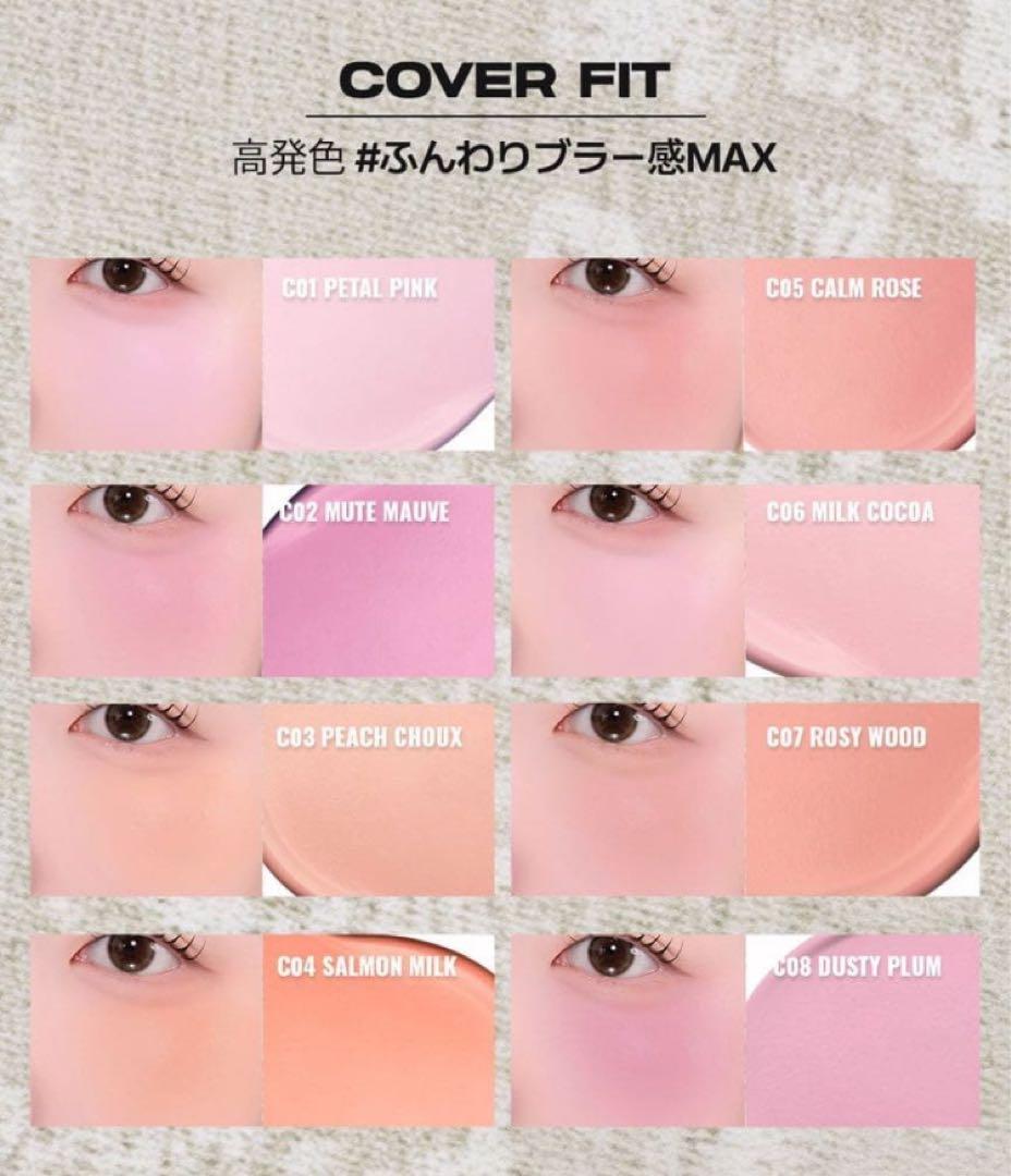ABOUT TONE スキンレイヤーフィットブラッシャー 全色セット