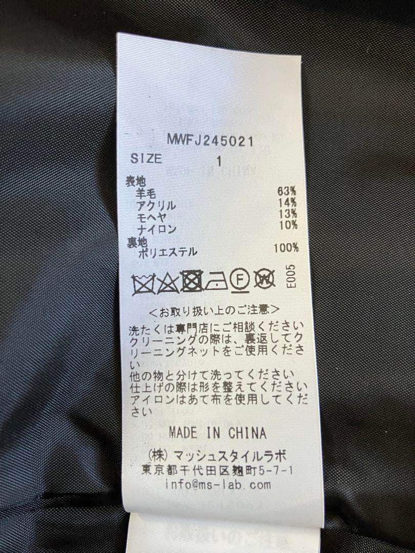 ミースロエ　シャギーノーカラージャケット　黒
